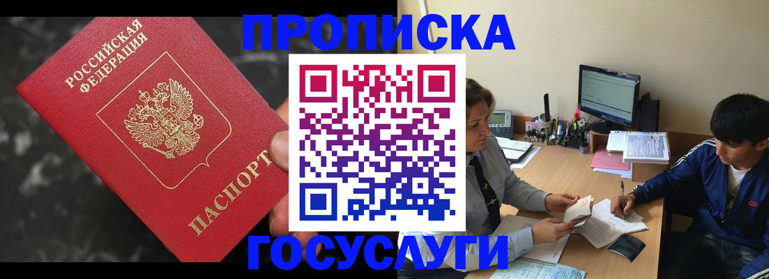временная регистрация для всех в Пугачёве