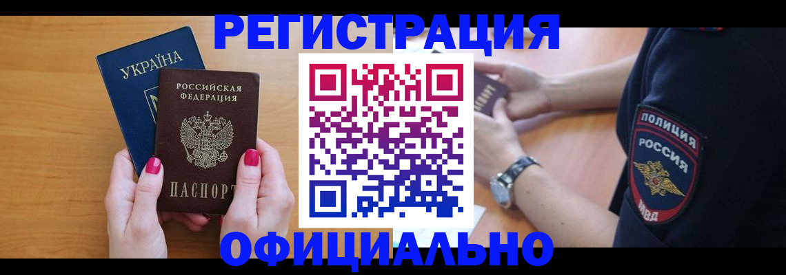 временная регистрация адрес в Пугачёве