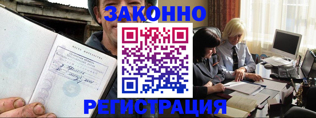 временная регистрация гарантия в Пугачёве