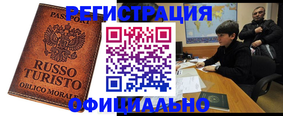 временная регистрация поиск в Пугачёве
